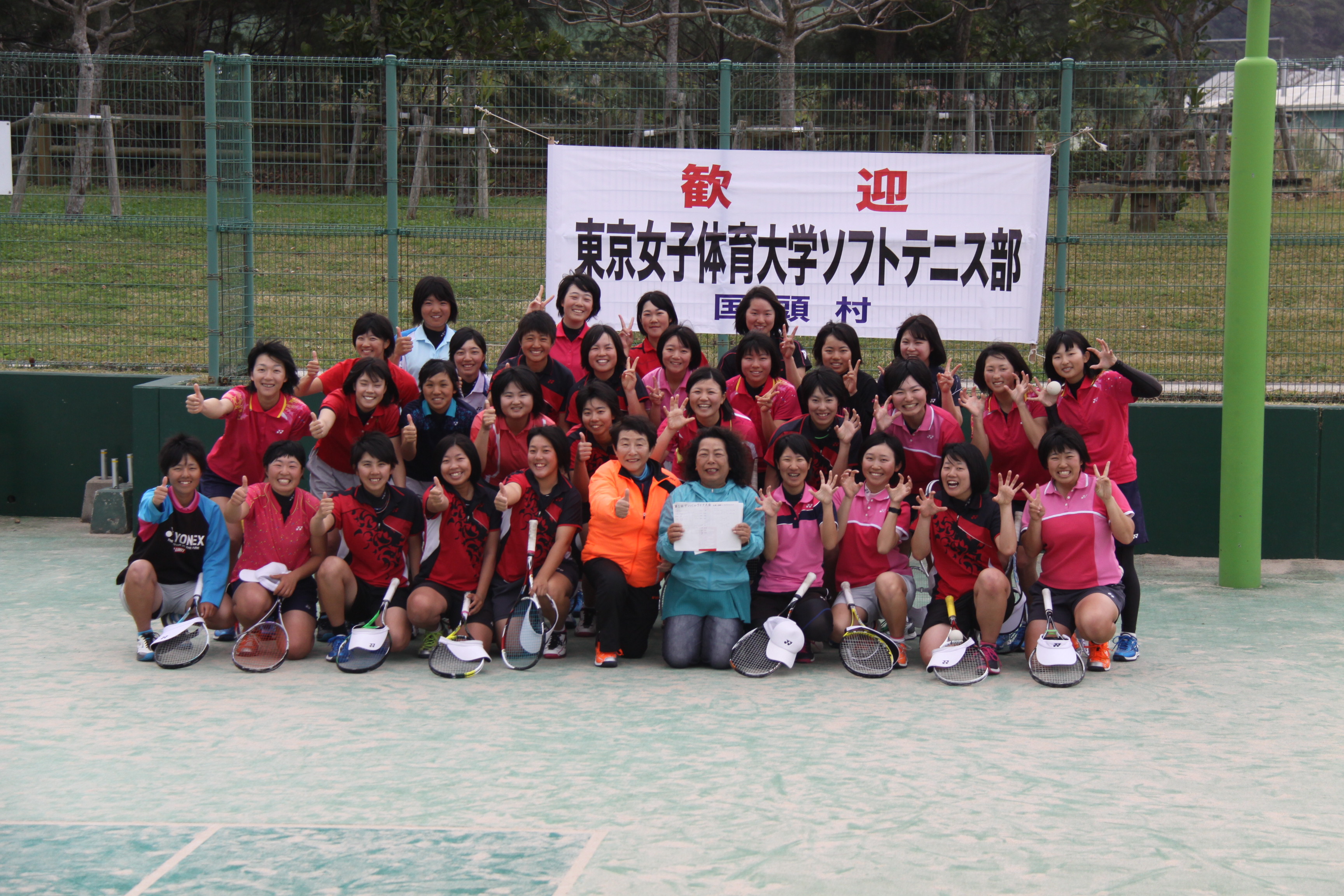 チバリョ 東京女子体育大学ソフトテニス部 国頭 くにがみ 合宿 国頭村