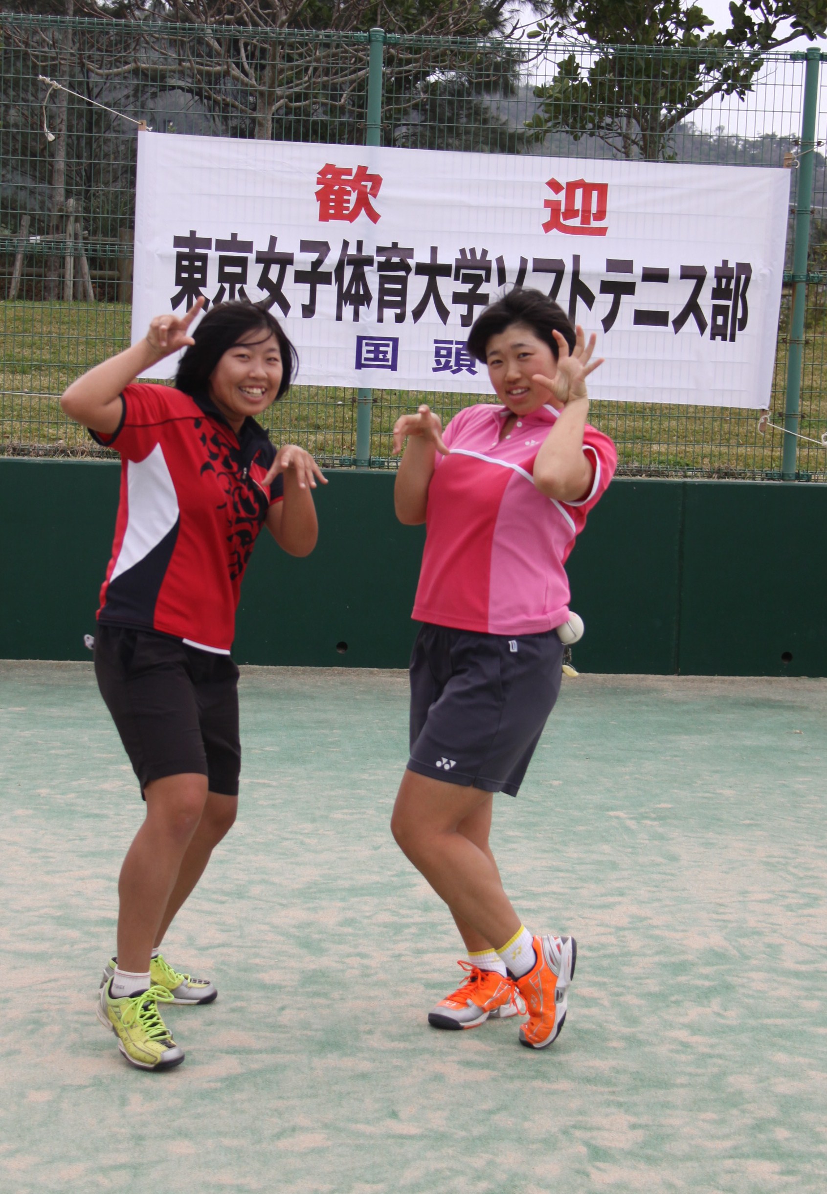 東京 女子 体育 大学