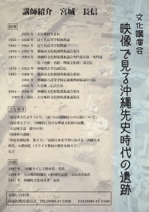 講演会チラシ 裏