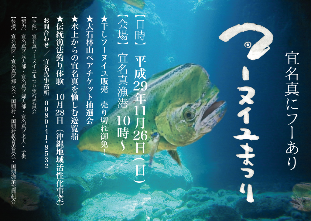 フーヌイユ-01